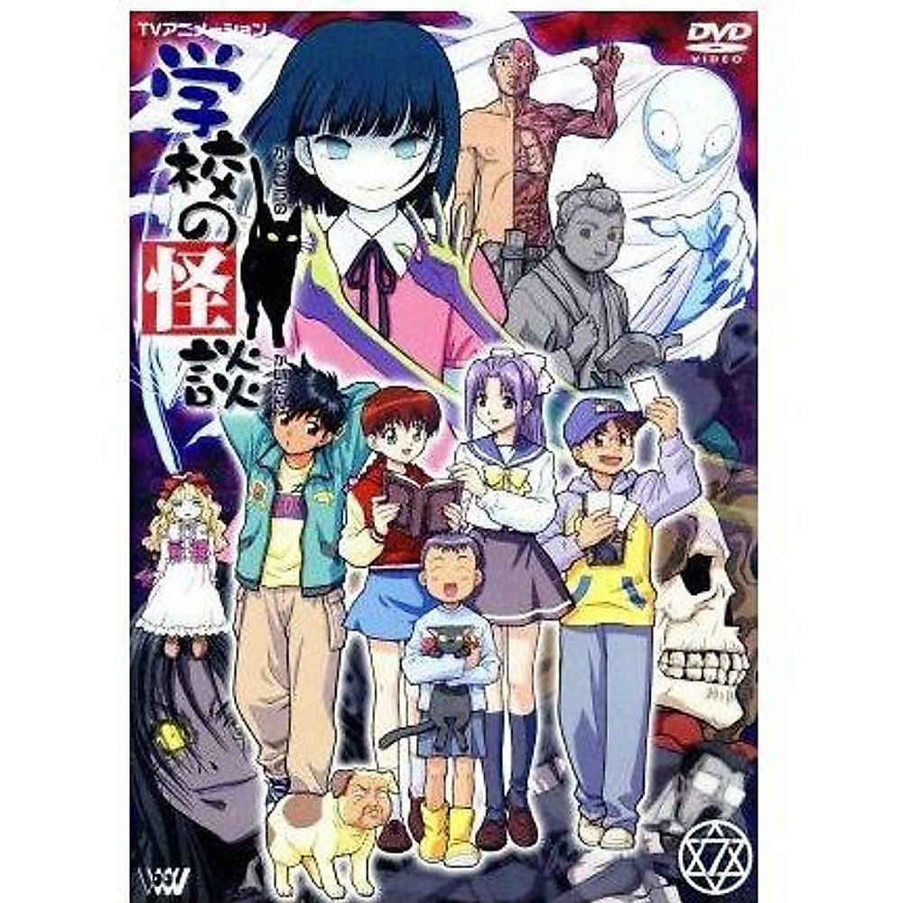 TV Animation School Ghost Story 7 Abe Noriyuki Wada Kaoru Onishi Naya Used 2
