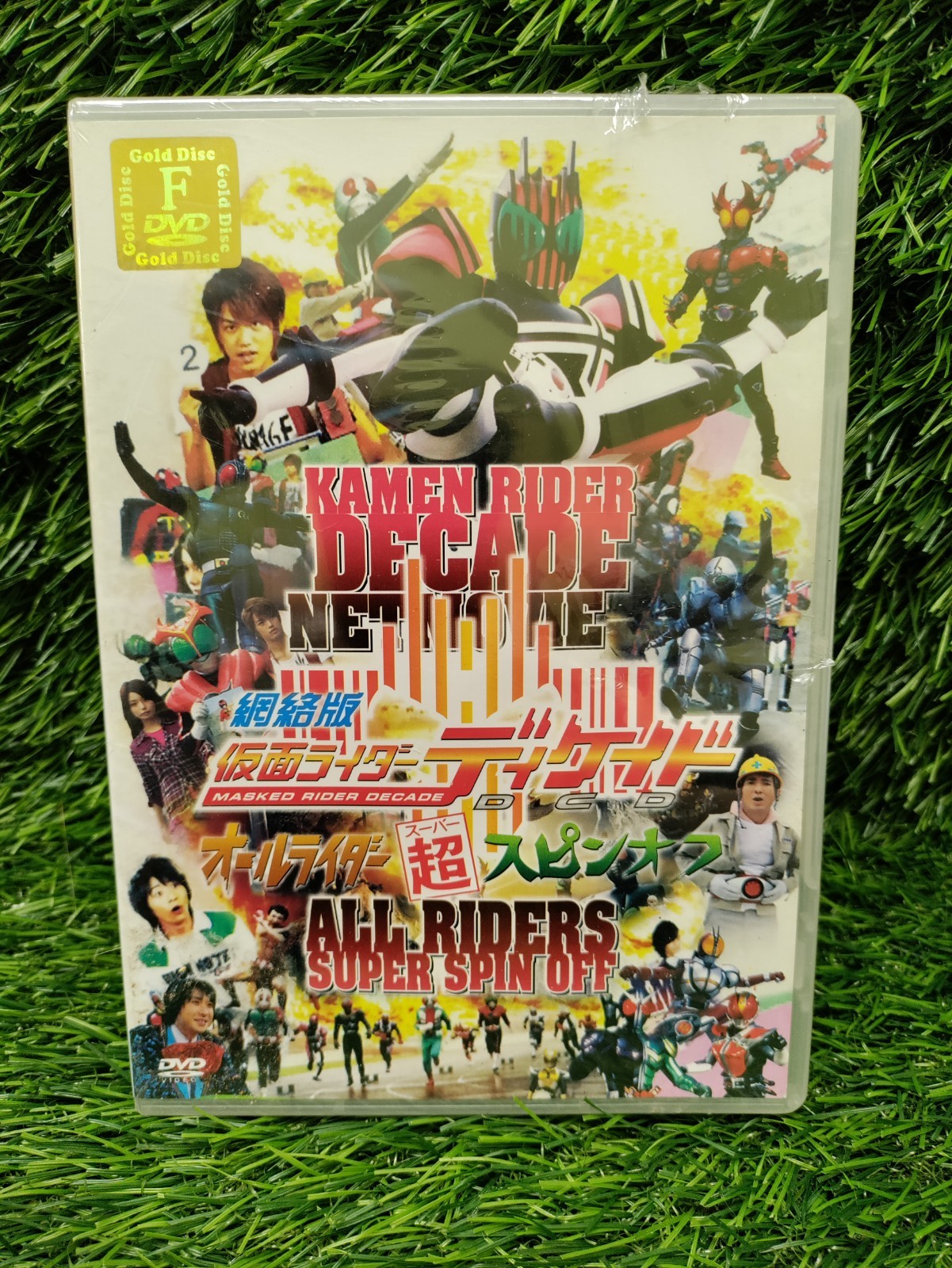 Kamen Rider Decade (Net Movie: All Rider Super Spinoff) Anime DVD Gold Disc New