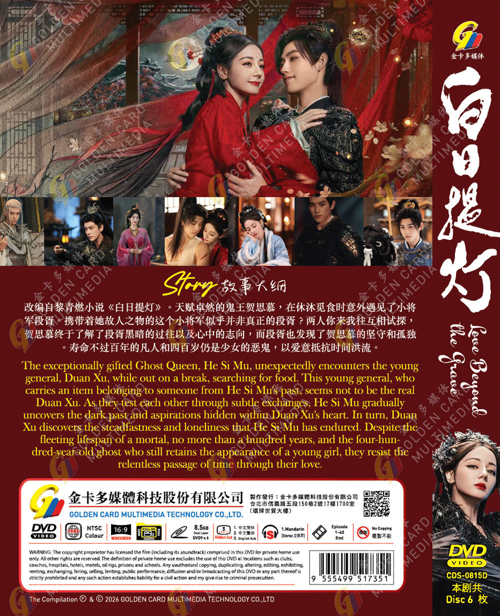 Love Beyond the Grave – Chinese Drama DVD with English Subtitles