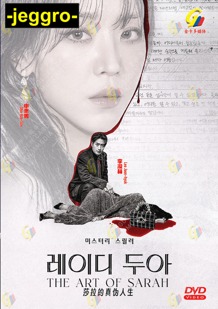 Korean Drama HD DVD The Art of Sarah 2026 ENG SUB Region 0 FREE SHIPPING