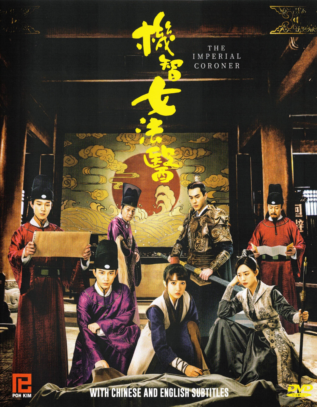 The Imperial Coroner Mandarin TV Series – Drama DVD-English Sub (NTSC – All)