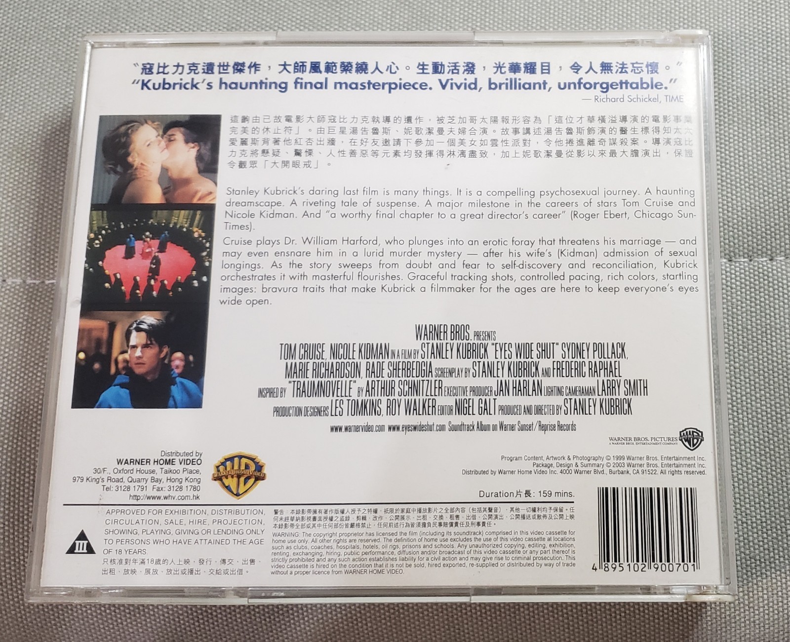 Rare movie Eyes wide shut VCD Tom Cruise 中文字幕 Hong Kong version 159 mins
