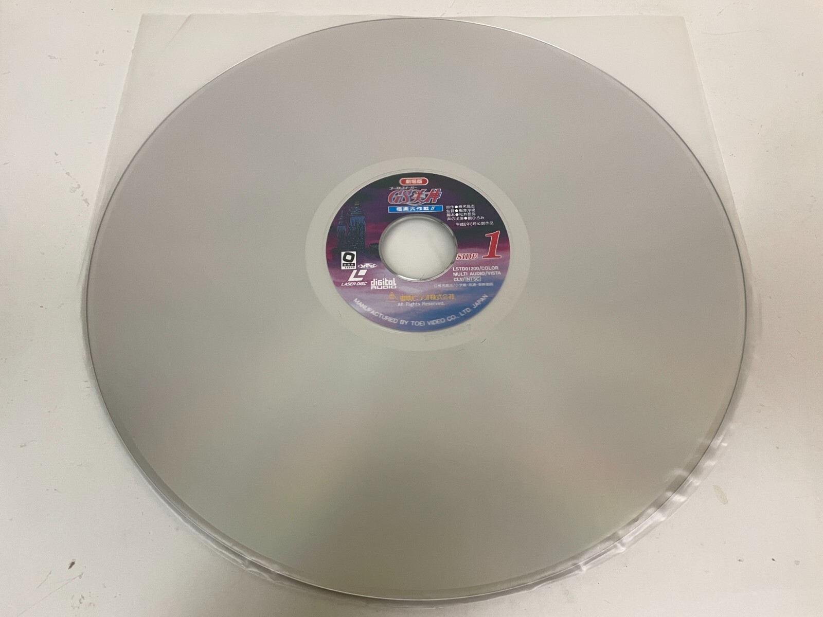 Ghost Sweeper Mikami – The Great Paradise Battle Laserdisc LD Japan Anime W/Obi