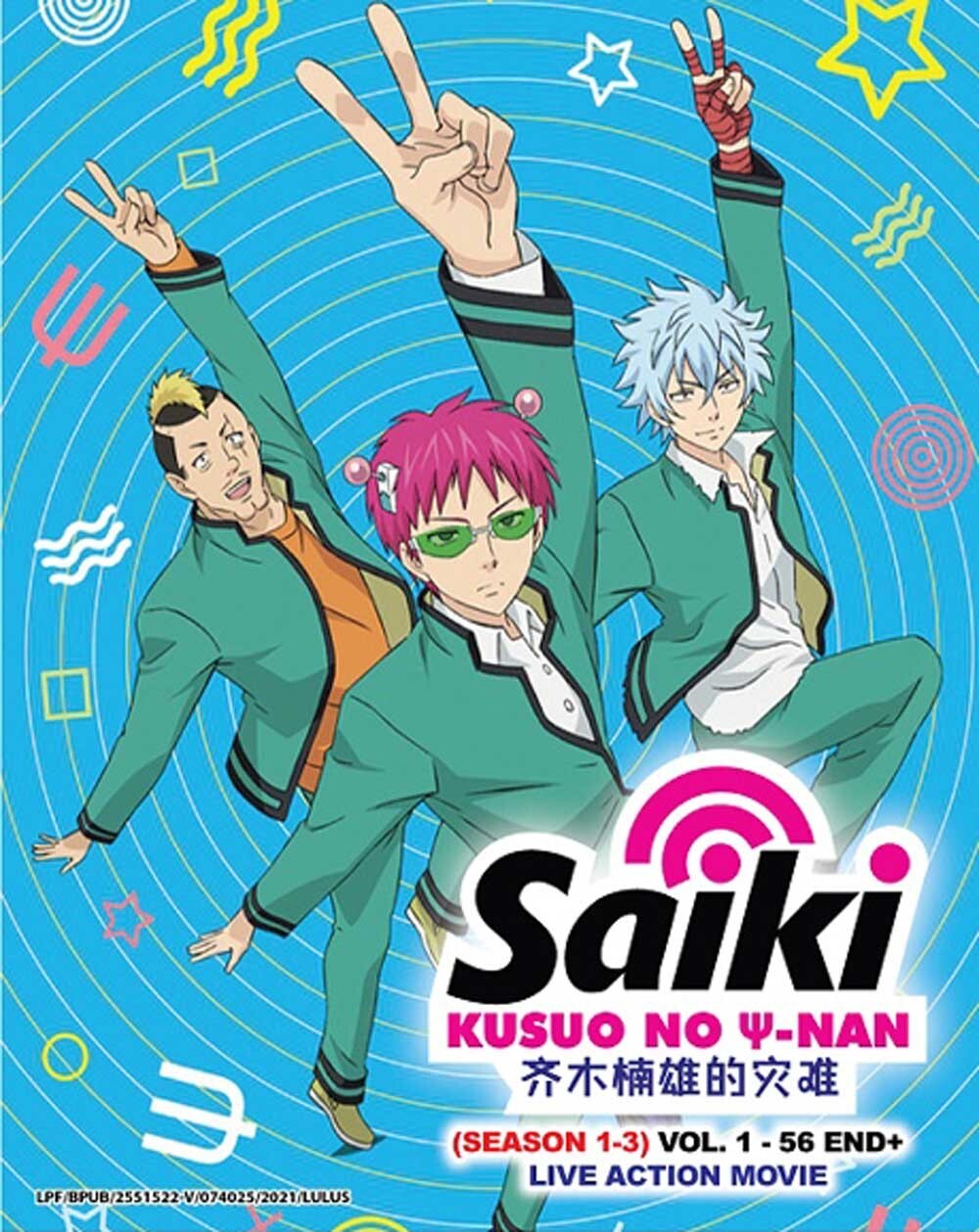 The Disastrous Life of Saiki K. Complete Collection DVD (Anime) (English Sub)