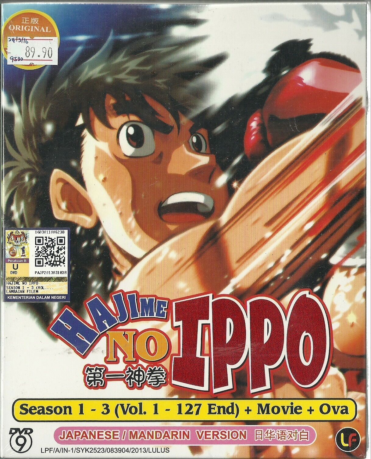 HAJIME NO IPPO (SEASON1-3) – ANIME TV SERIES DVD (1-127 EPS + OVA) SHIP FROM US