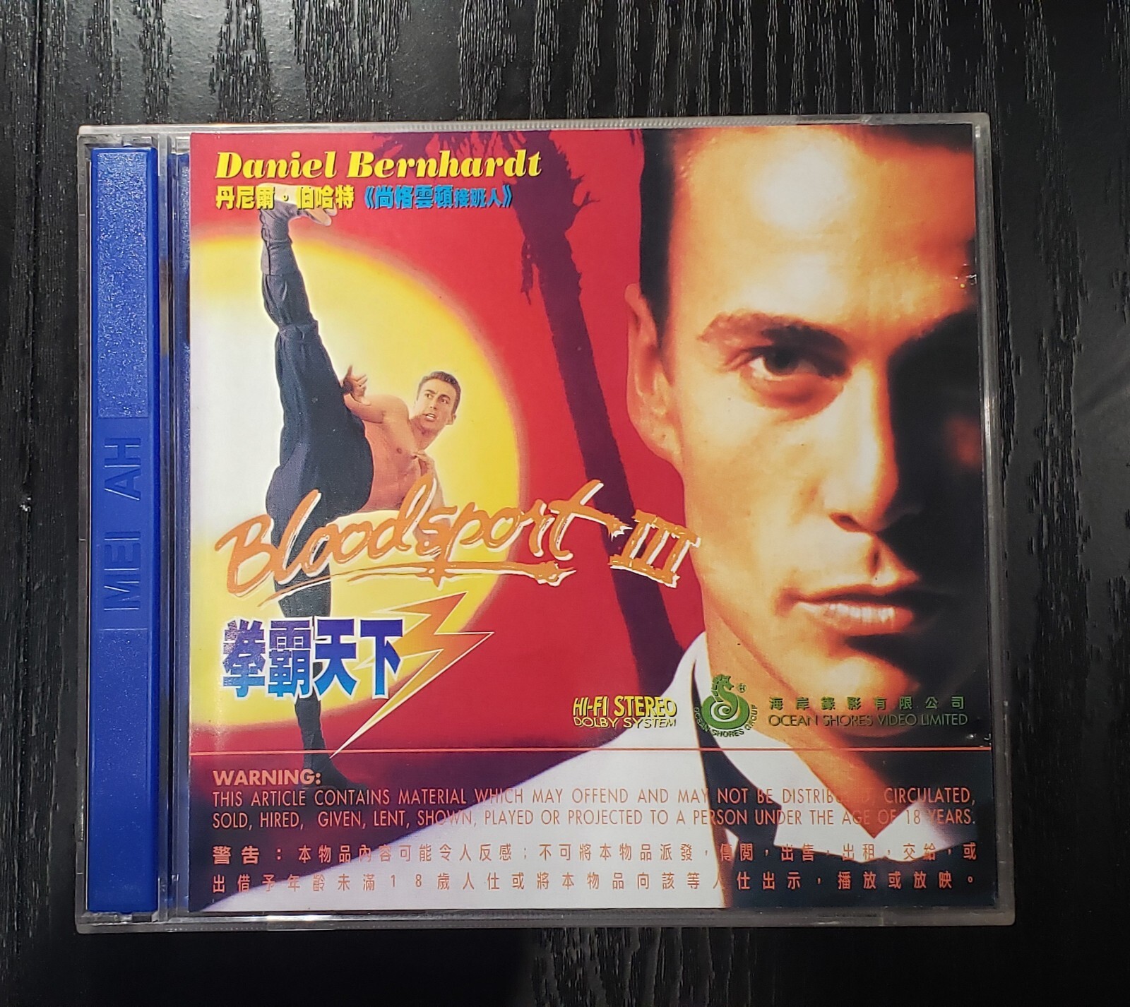 Very Rare Bloodsport III 海岸版 圖案 VCD Daniel Bernhardt Hong Kong version 中文字幕