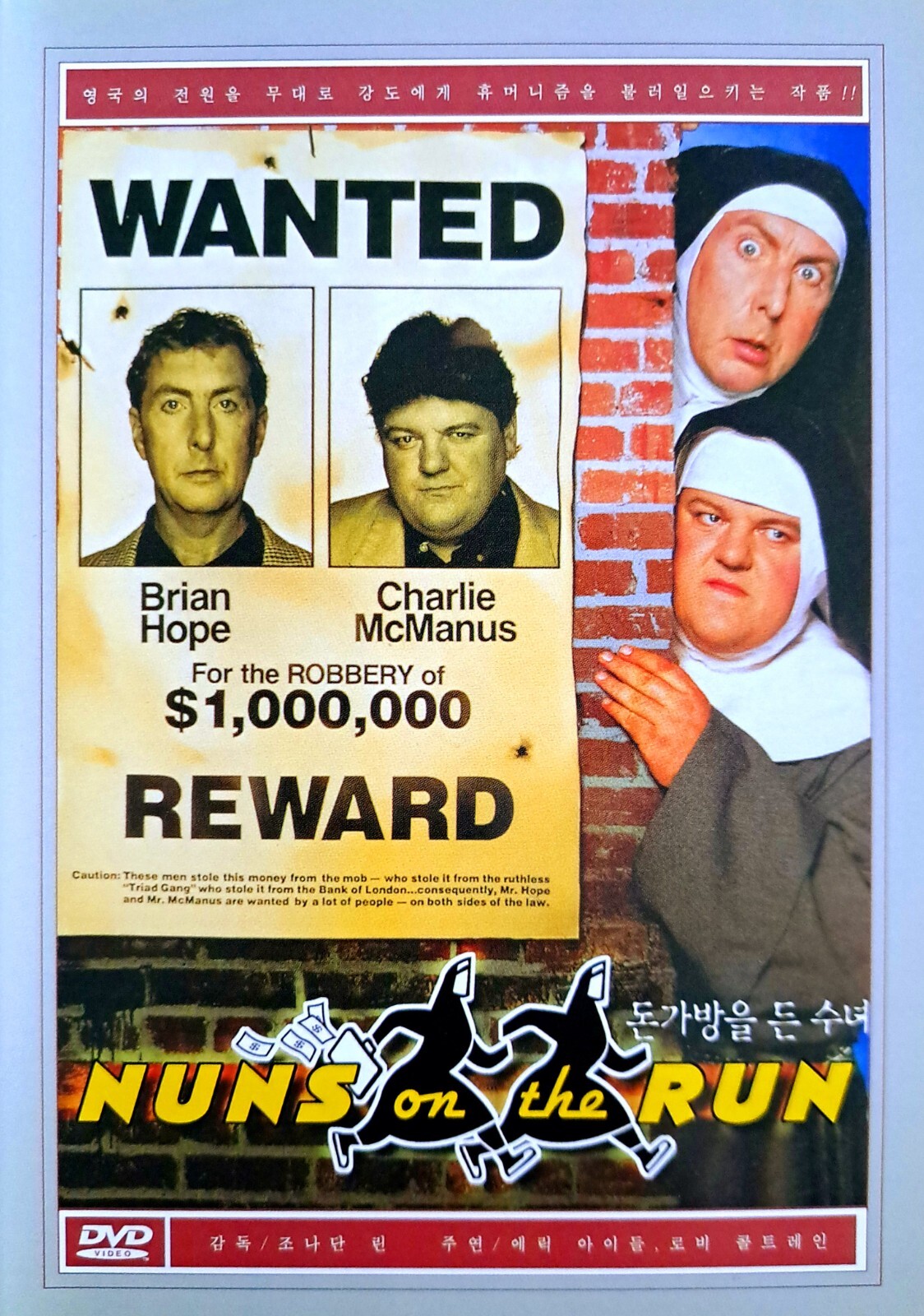 Nuns On the Run (1990) DVD *NEW
