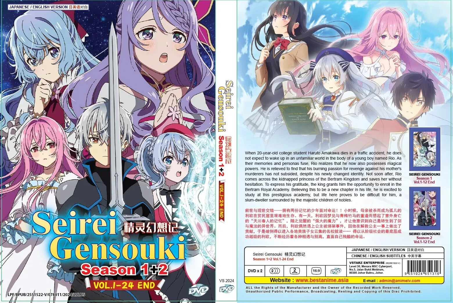 DVD Anime Seirei Gensouki: Spirit Chronicles TV Season 1 + 2 English Dubbed