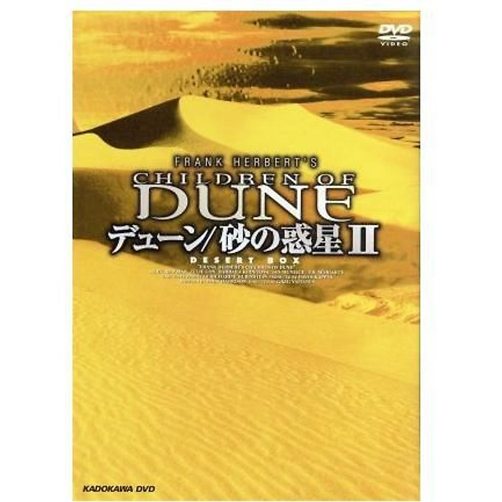 Dune: The Sand Planet II DESERT BOX Greg Yaitanes (Director) Alec Newman Used 2
