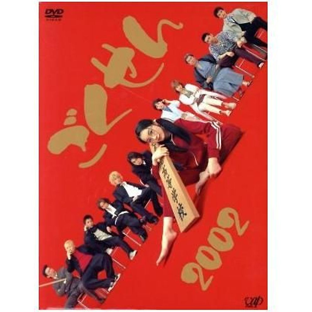Gokusen 2002 DVD-BOX Nakama Yukie Matsumoto Jun Utsui Ken Morimoto Kozuko Used 2