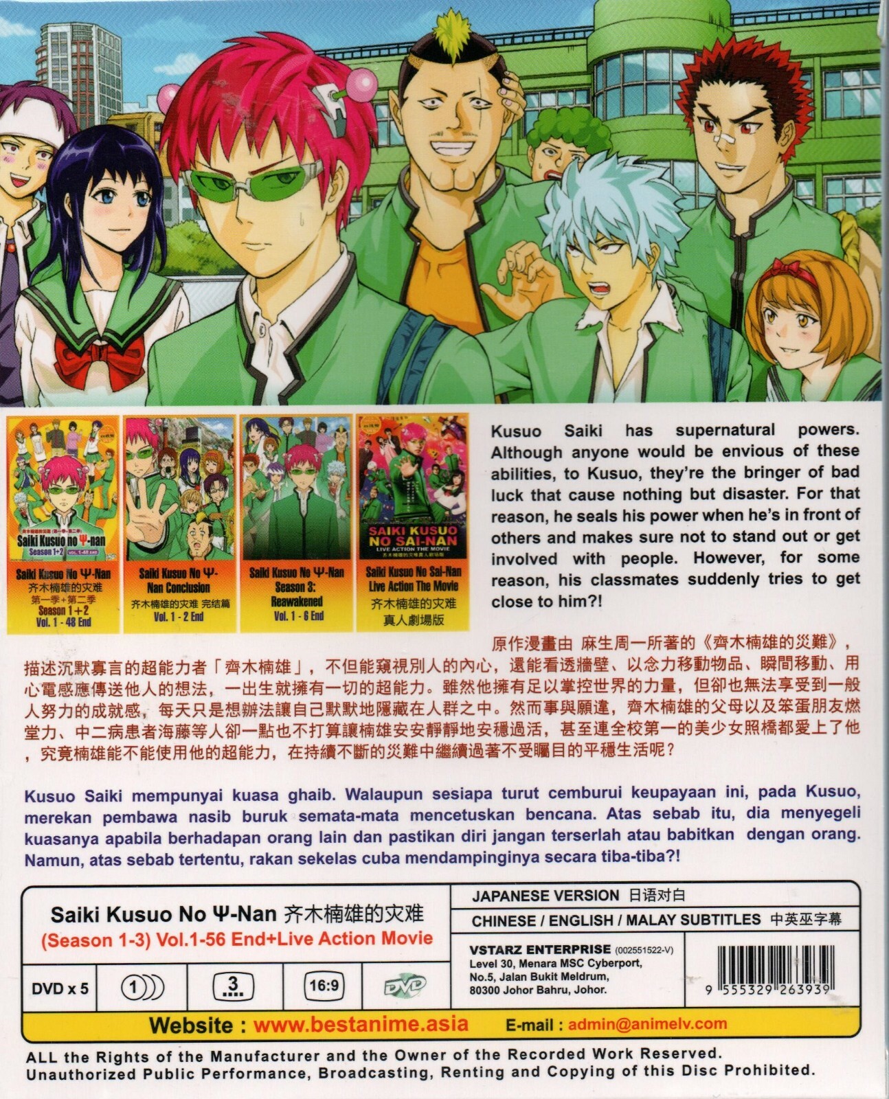 Anime DVD Saiki Kusuo No Ψ-nan aka The Disastrous Life Of Saiki K Sea.1-3+Live