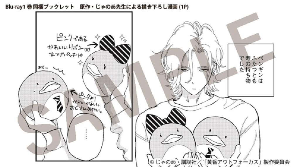 Tasogare Out of Focus Vol.1 Blu-ray+Booklet+Acrylic Stand Standard Ed. MOVC-421