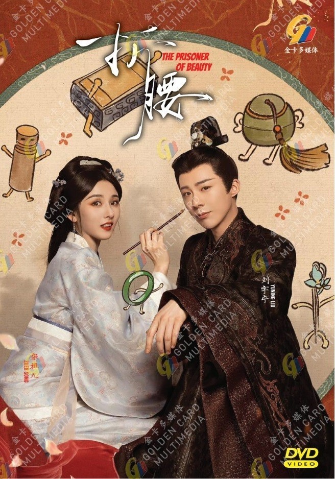 The Prisoner of Beauty -Chinese Drama DVD with English Subtitles