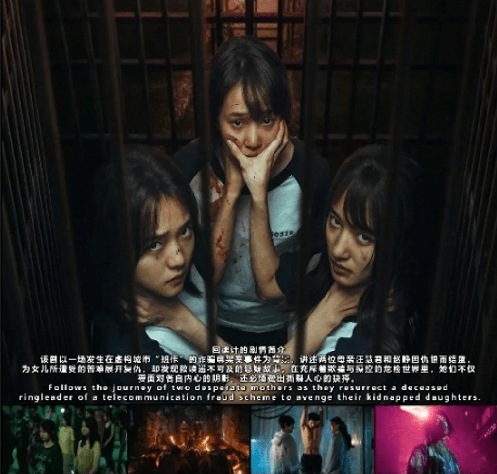 The Resurrected – Chinese Drama DVD