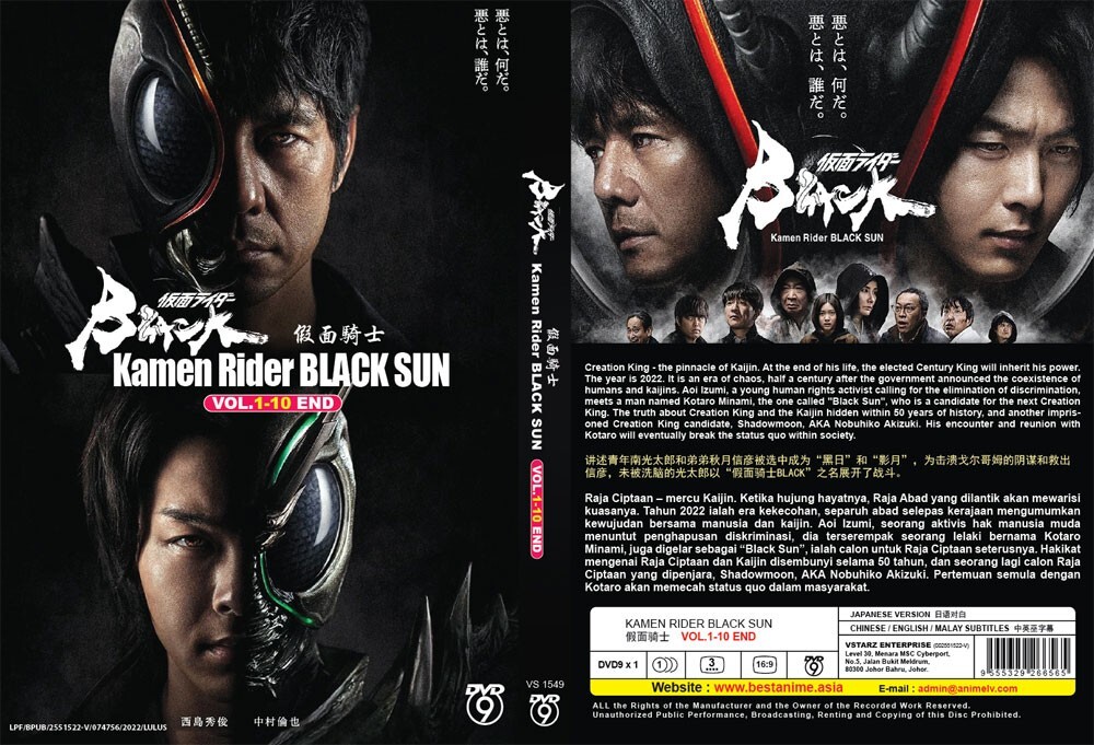 JAPANESE DVD KAMEN RIDER BLACK SUN 假面骑士 VOL.1-10 END *ENGLISH SUBTITLE**REG ALL*