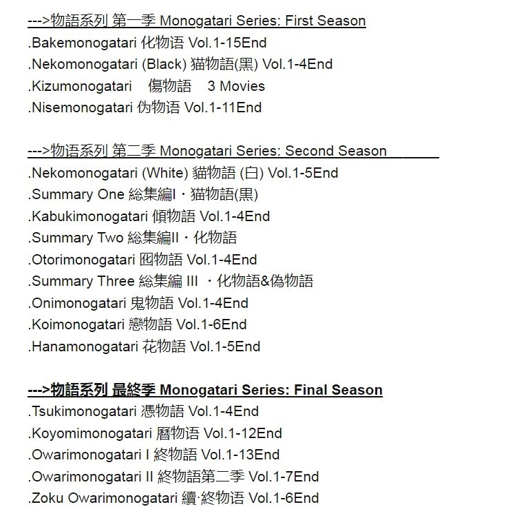 Monogatari Series Season 1-3 + Movies Anime DVD Bakemonogatari Nekomonogatari