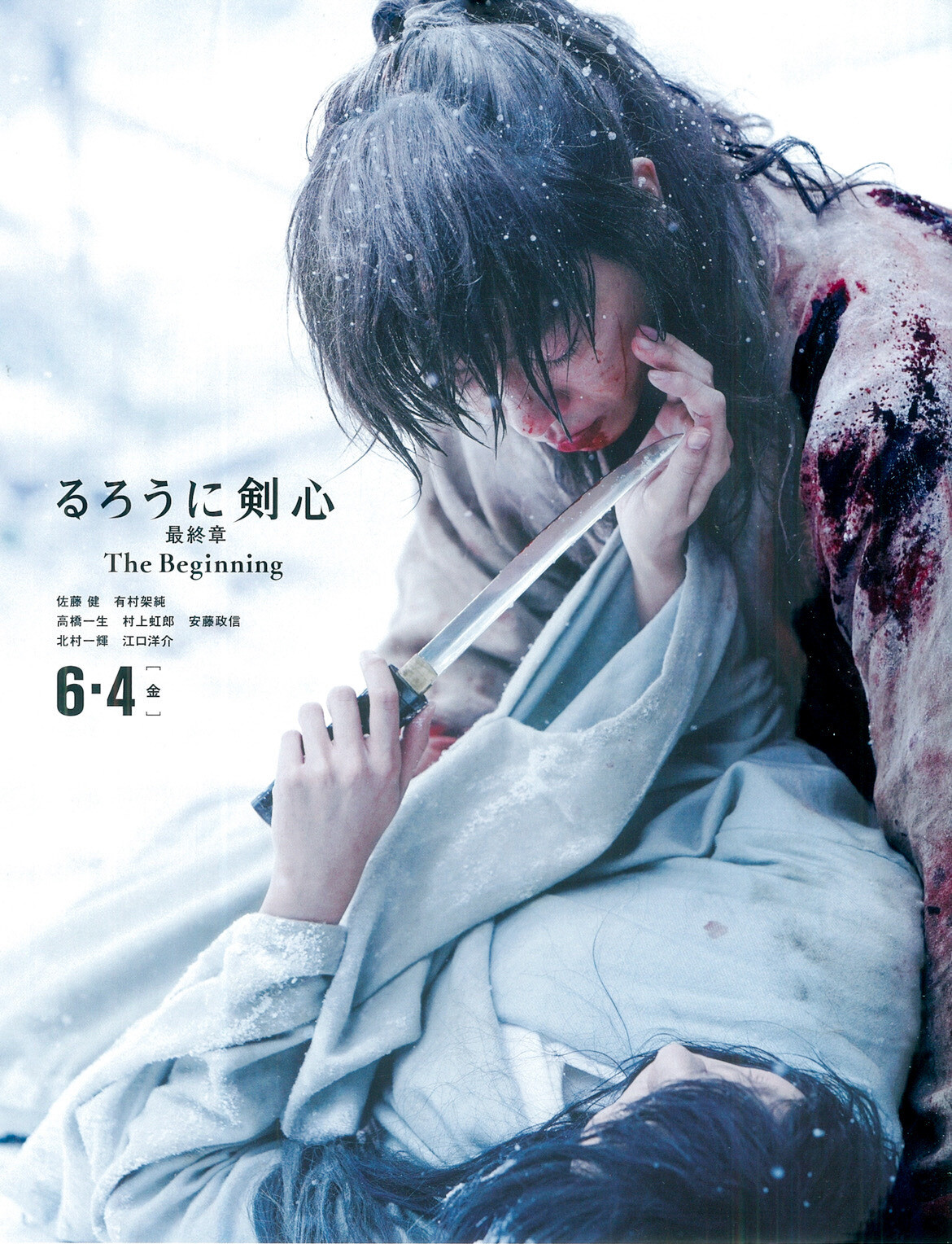 DVD Rurouni Kenshin Live Action Movie 1-5 Collection (English Dub) All Region