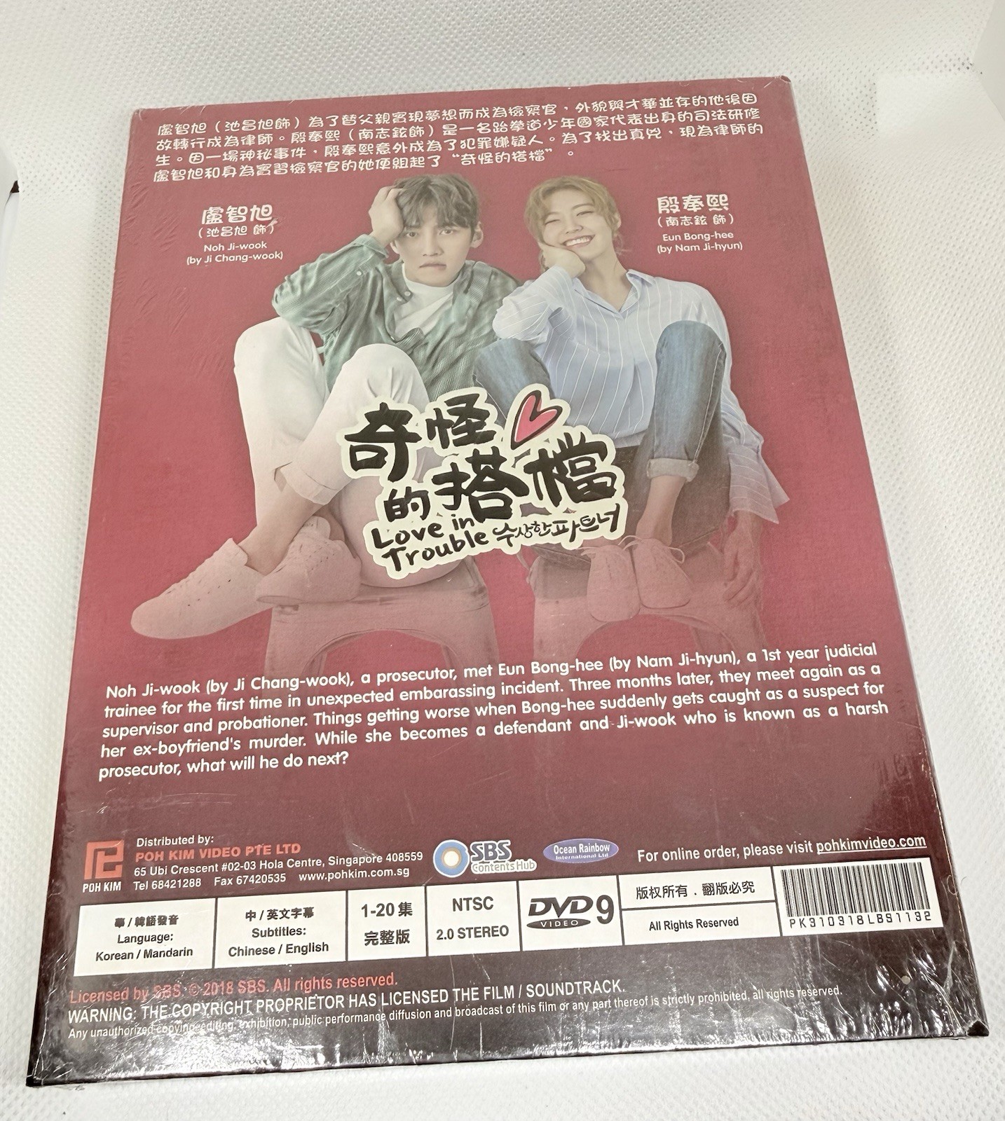 Love in Trouble/ SuspiciousPartner (SBS) DVD9 NTSC Korean w/ Eng & Chinese Subs