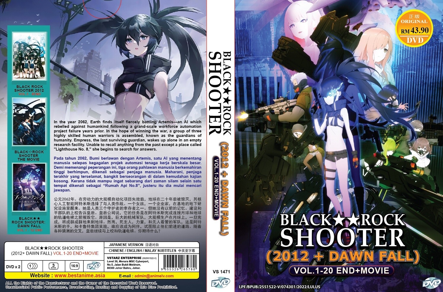 Anime DVD Black Rock Shooter 2012 + Dawn Fall (Vol.1-20 End + Movie) English Sub