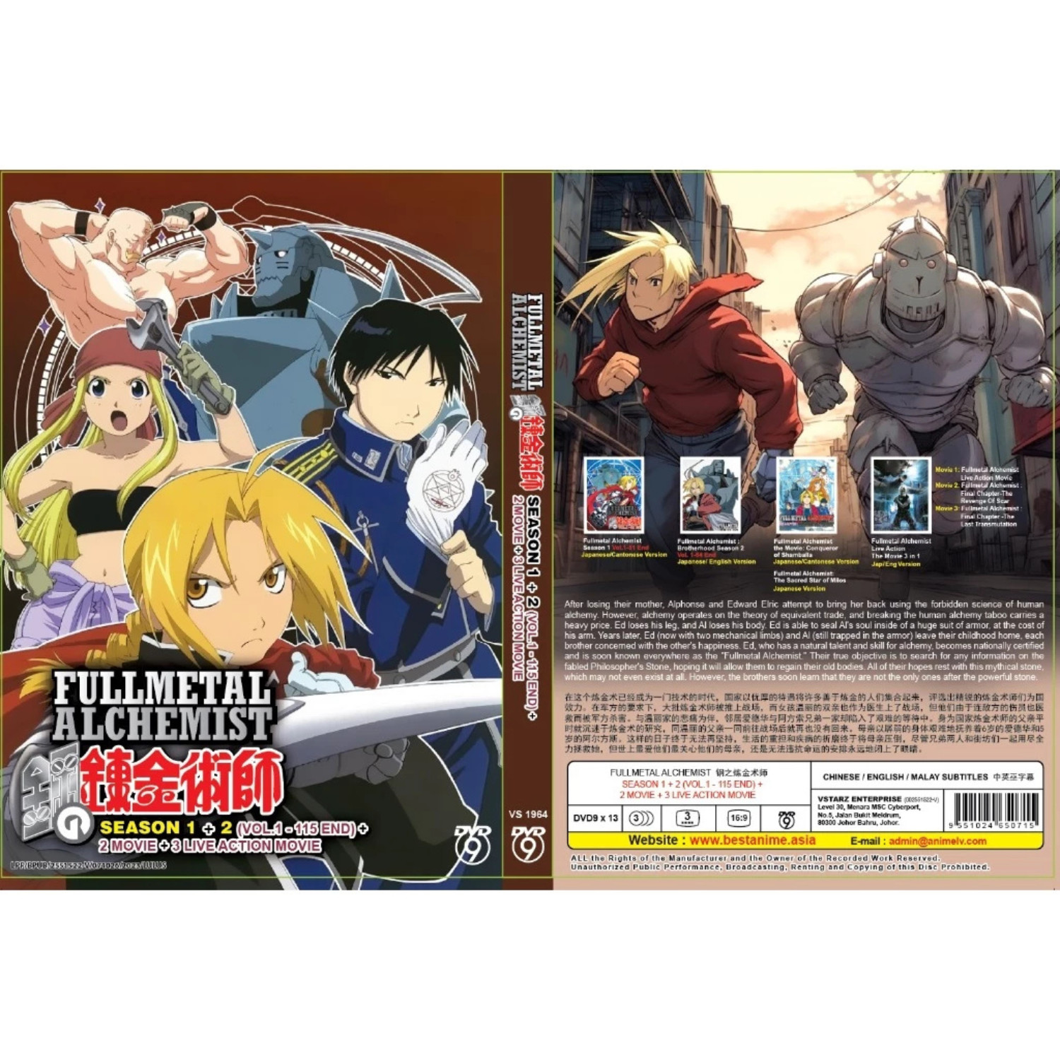 Fullmetal Alchemist Complete Collection Anime DVD English Dub