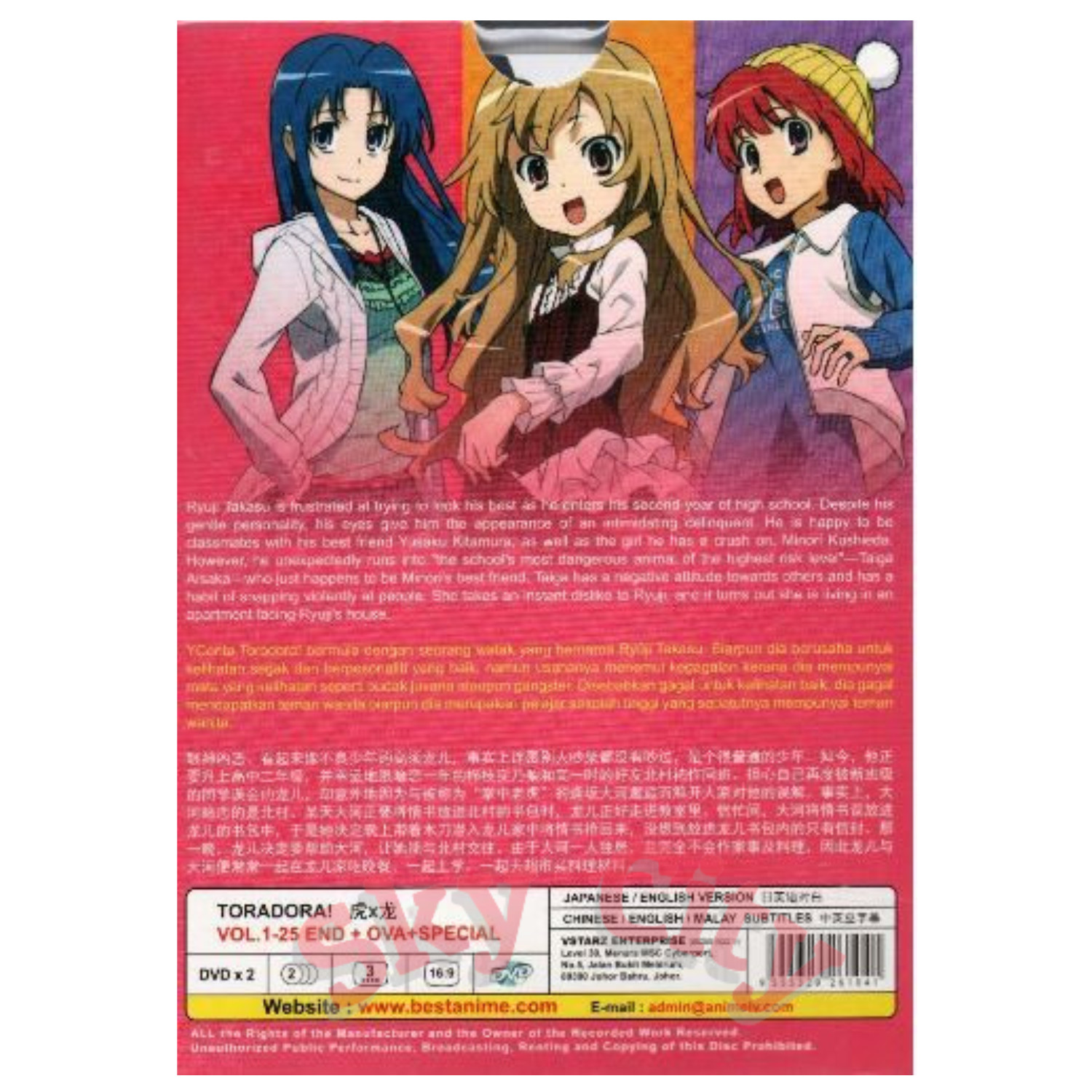Anime DVD Toradora! Complete TV Series (1-25 End) +OVA +Special (English Dubbed)