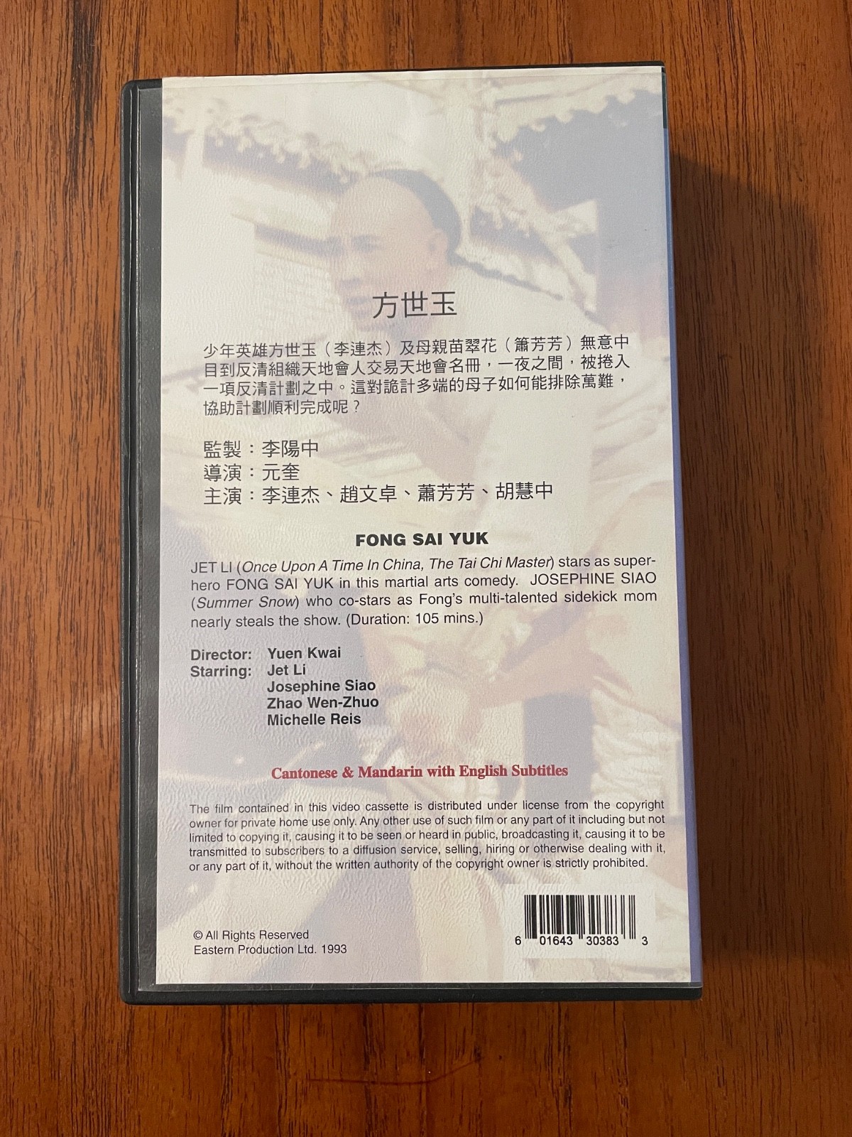 Fong Sai Yuk VHS Tai Seng Jet Li Cantonese Mandarin English Subtitles Kung Fu
