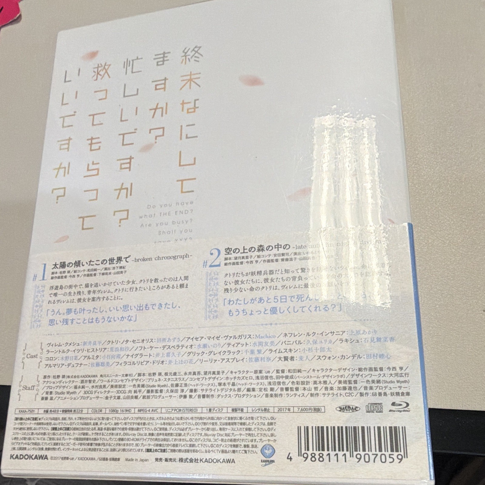 KADOKAWA Do you have what THE END? Blu-ray Seas 1 -2 2017 Japanese. SEALED Amime