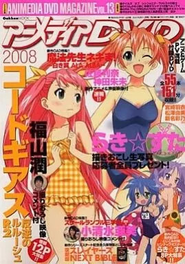 Animedia DVD VOL.13 Anime & Game PVs 55 Films 151 Min For 14Y+ Japan