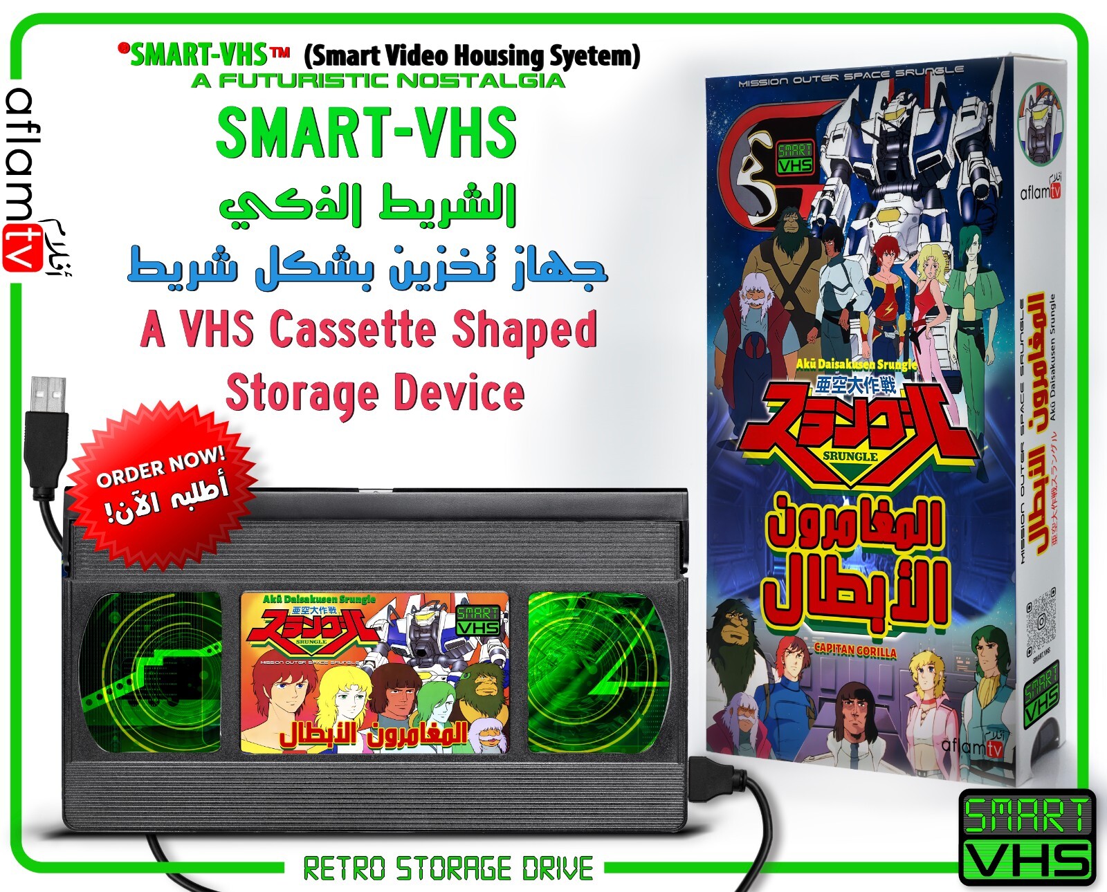 SMART-VHS VHS Shaped Retro Storage Drive Mission Outer Space Srungle Animation