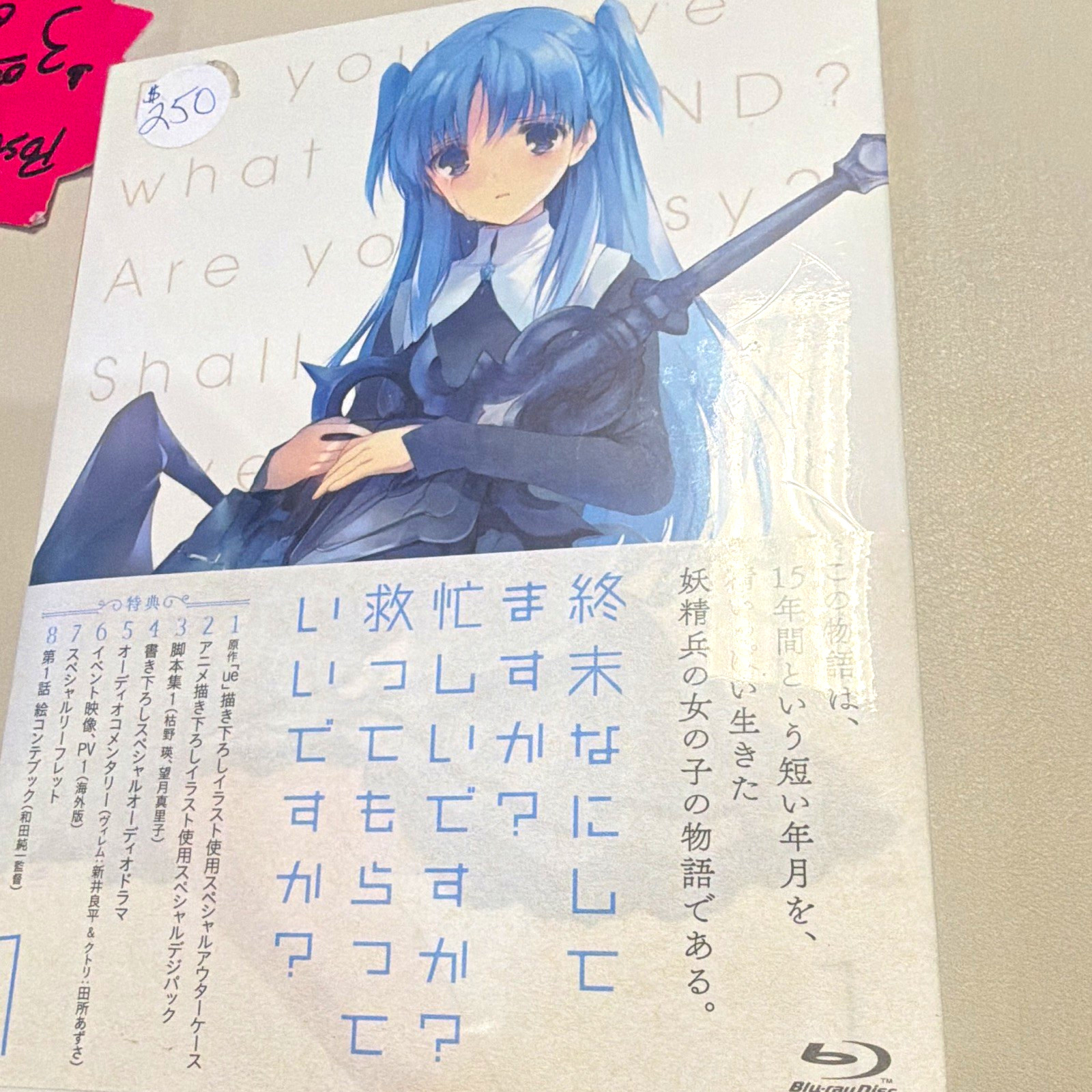 KADOKAWA Do you have what THE END? Blu-ray Seas 1 -2 2017 Japanese. SEALED Amime