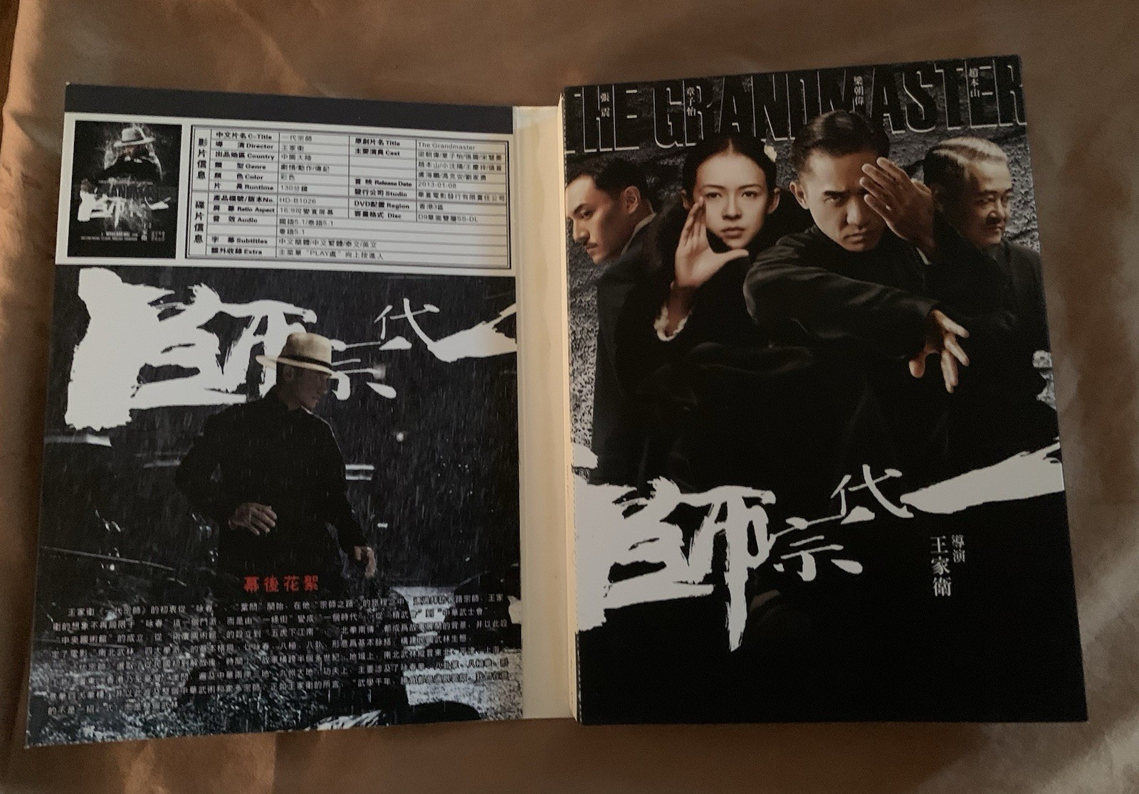 Grandmaster (Blu-ray) UNSEALED