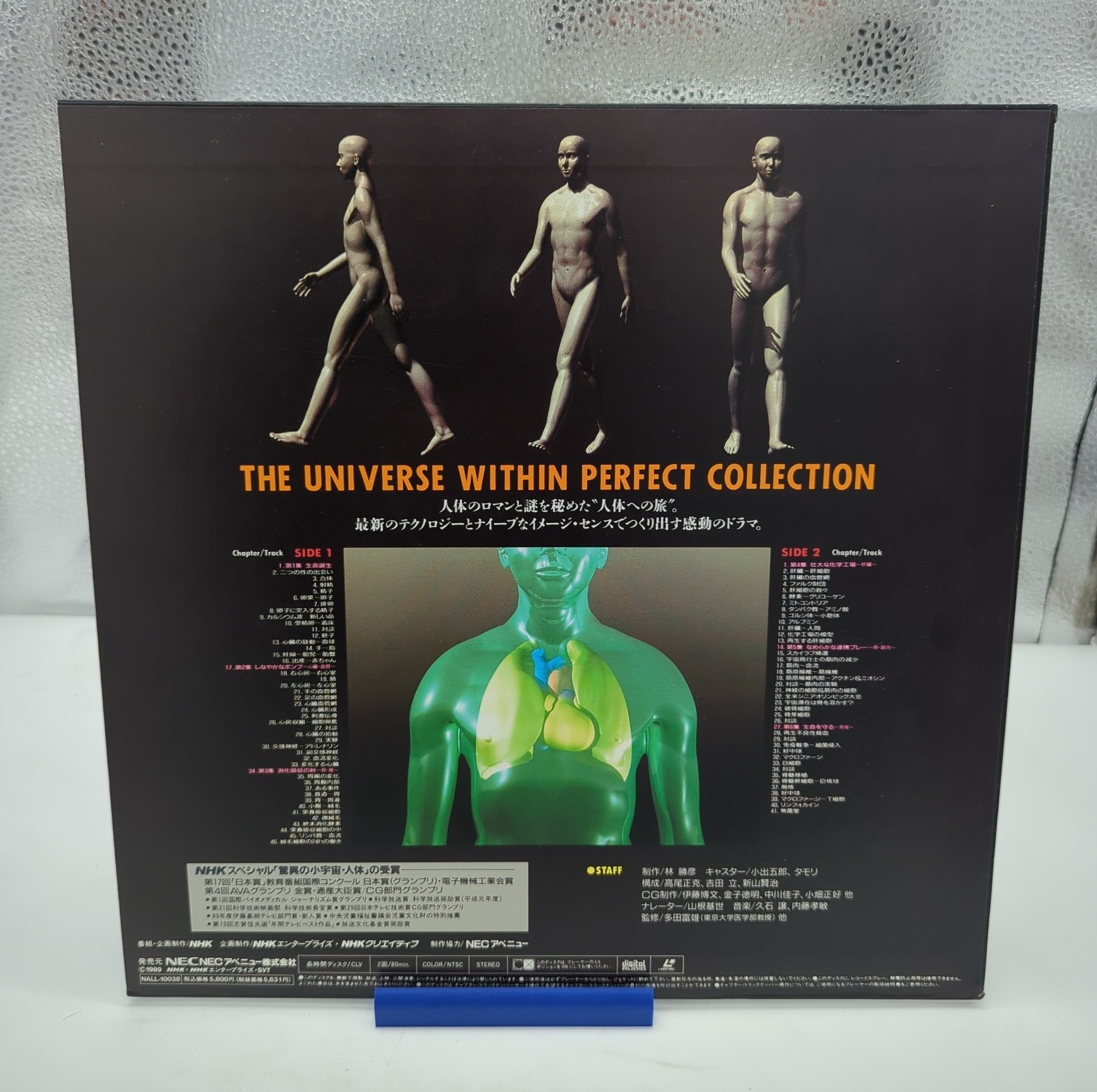 NHK Special Universe Within 驚異の小宇宙 人体 Perfect Collection LaserDisc NALL-1003S