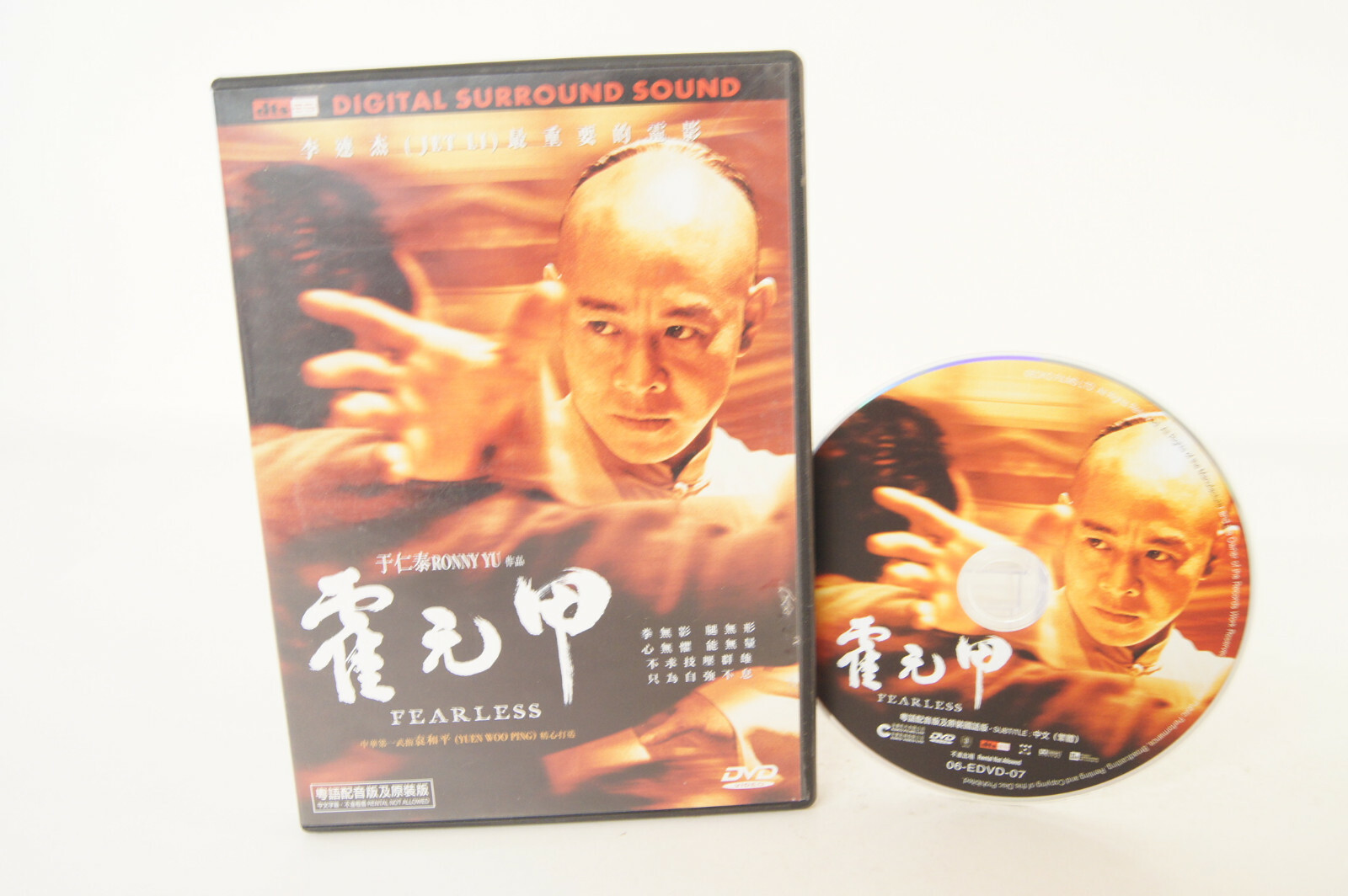 Fearless Jet Li Ronny Yu Yuen Woo Ping DVD 2006 Movie NTSC 3 Chinese Asian Ver.
