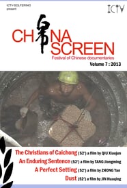 China Screen - Volume 7